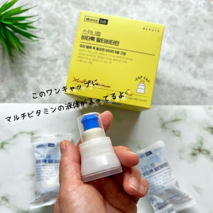 ビタトックマルチビタミン/スキニーラボ/栄養ドリンクを使ったクチコミ(2枚目)