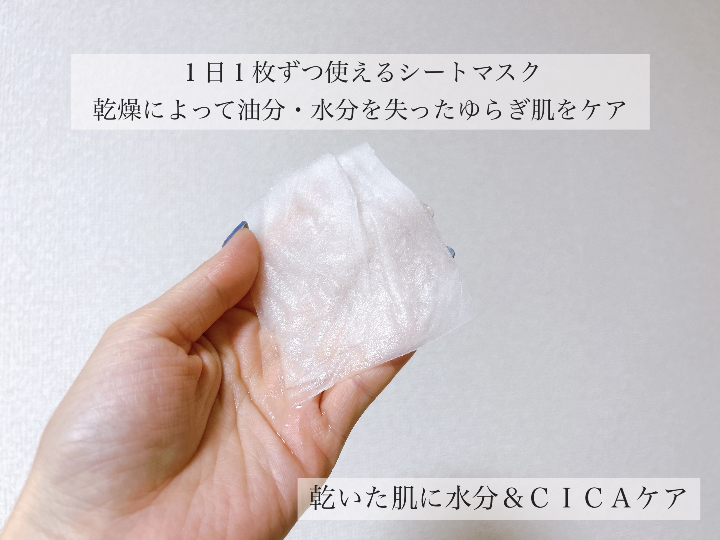 シカナチュラル マスク/VT/シートマスク・パックを使ったクチコミ（2枚目）