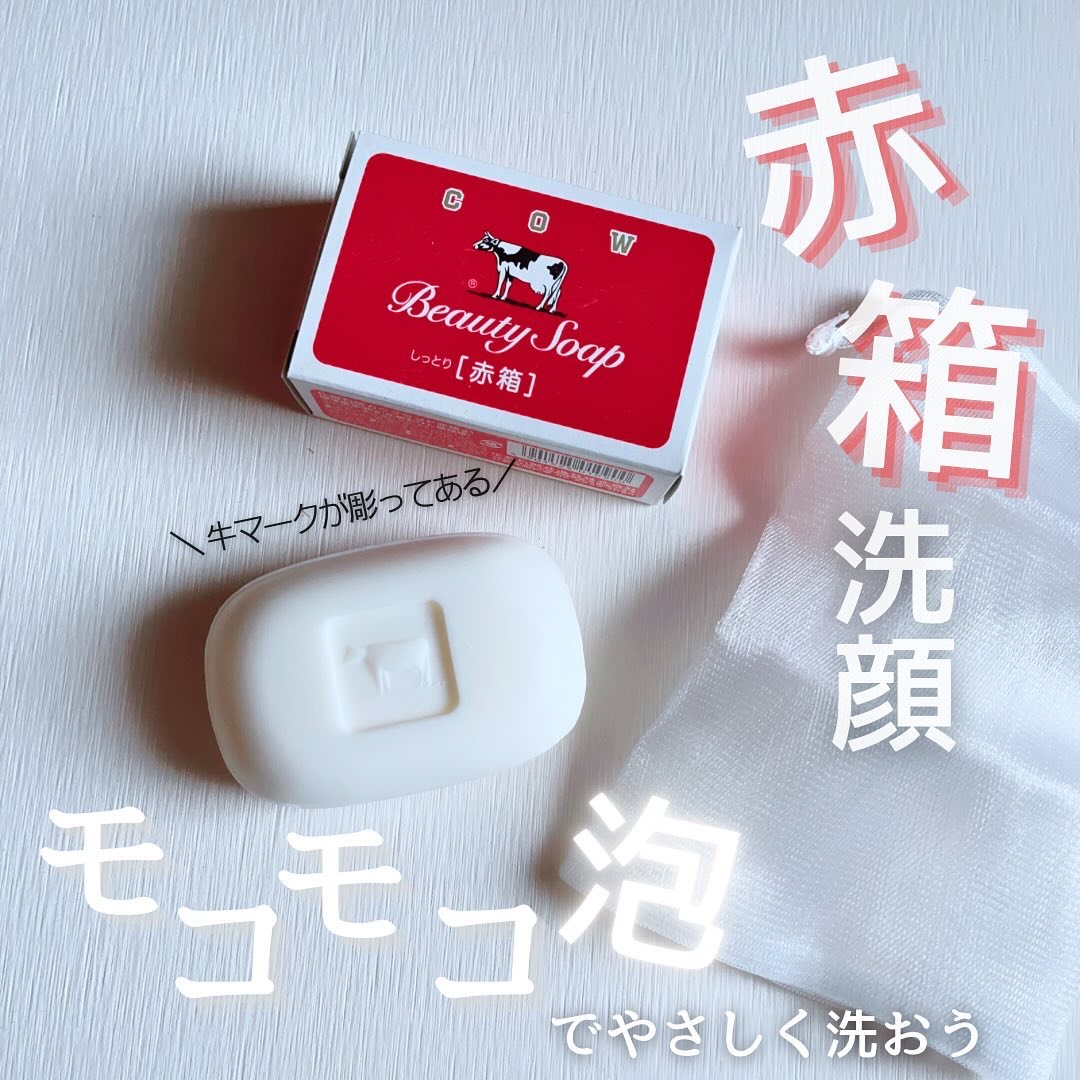 赤箱 (しっとり)/カウブランド/洗顔石鹸を使ったクチコミ（1枚目）