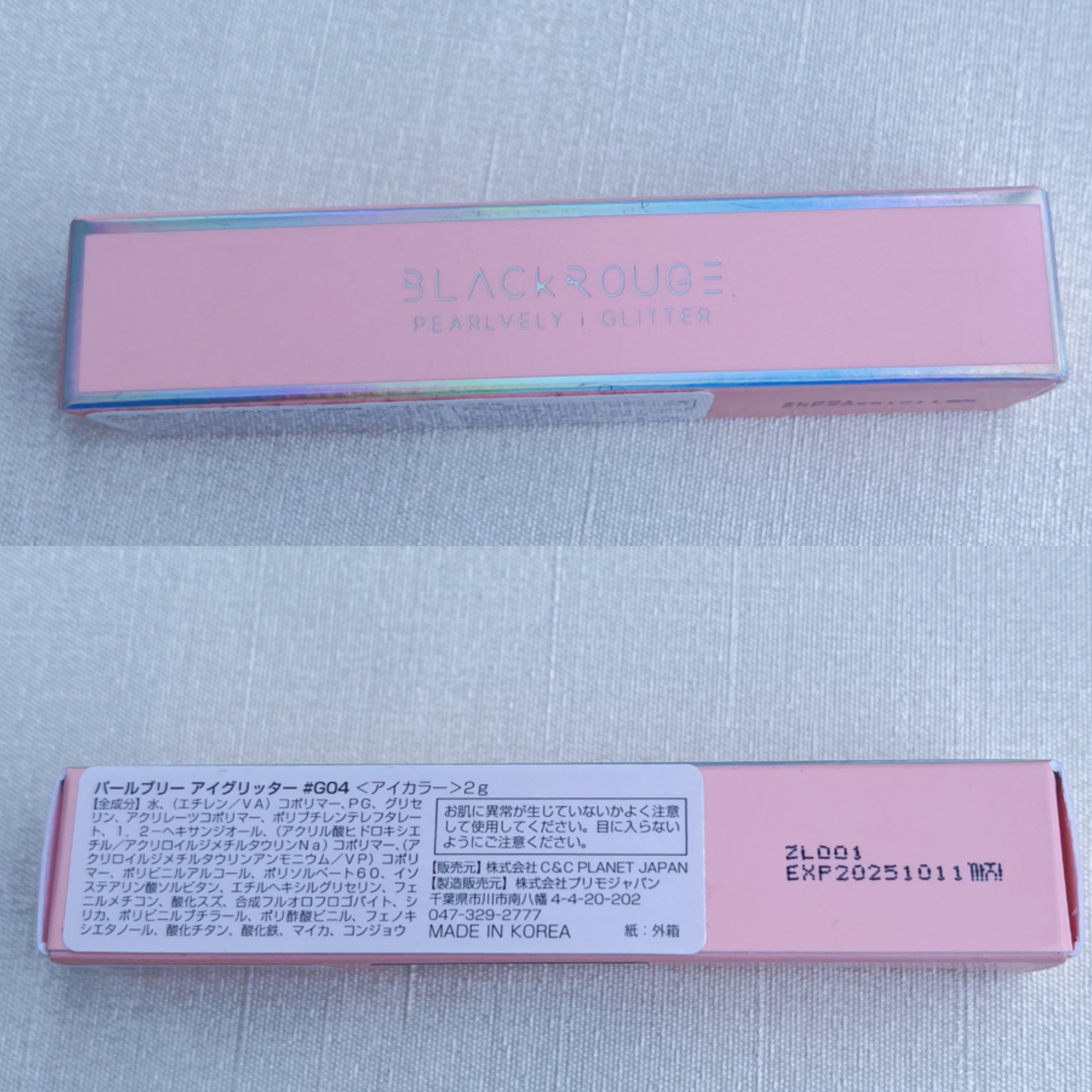 パールブリーアイグリッター/BLACK ROUGE/グリッターを使ったクチコミ（2枚目）