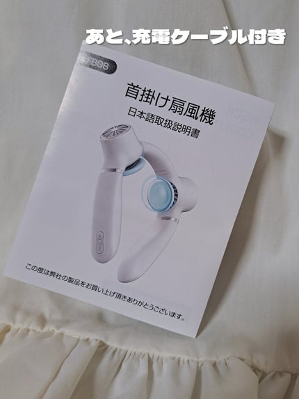 まるばつちゃん on LIPS 「【🧊首かけ扇風機を使ってみて🧊】首かけ扇風機 FB08ネックク..」(3枚目)