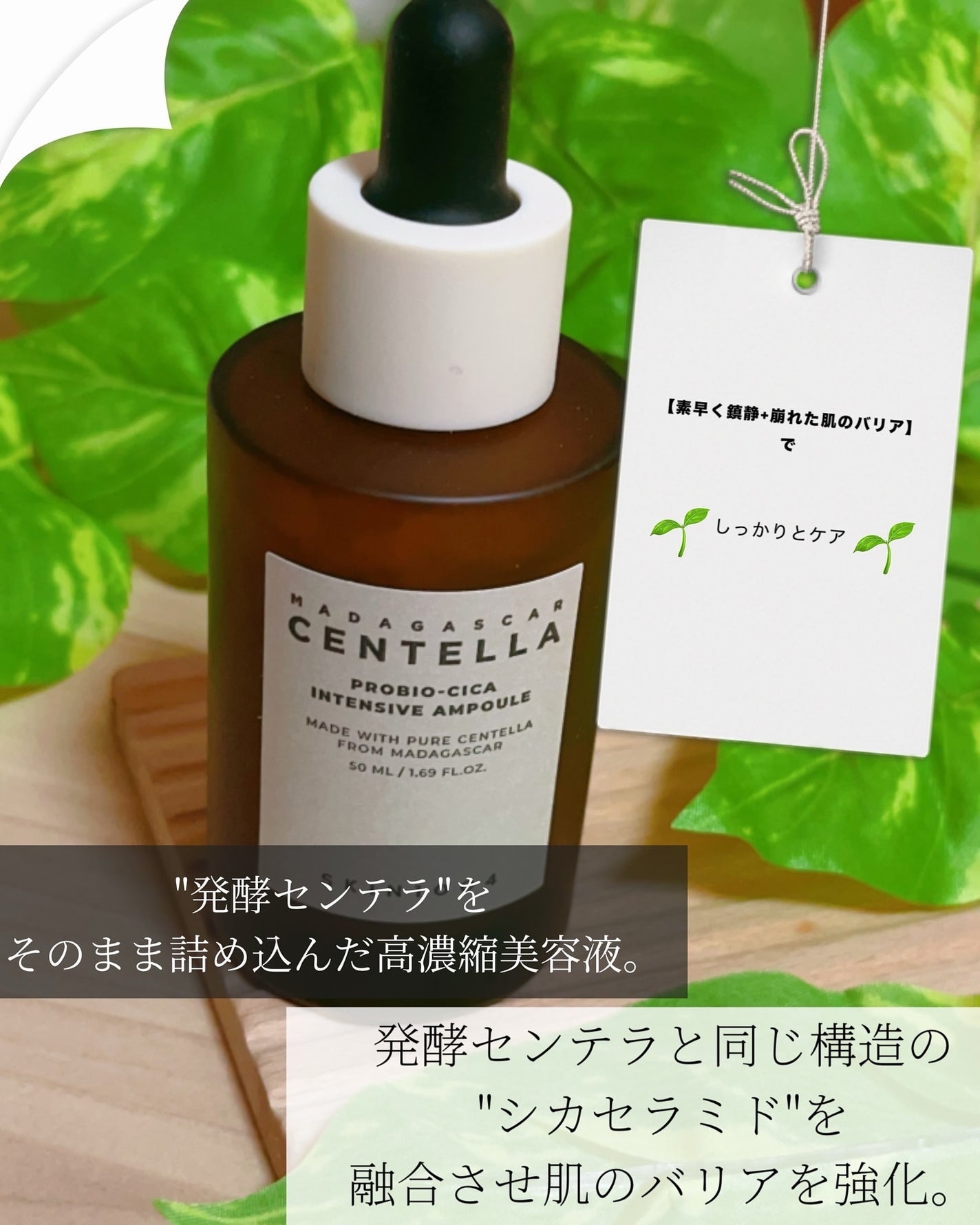 プロバイオシカ インテンシブ アンプル/SKIN1004/美容液を使ったクチコミ(2枚目)