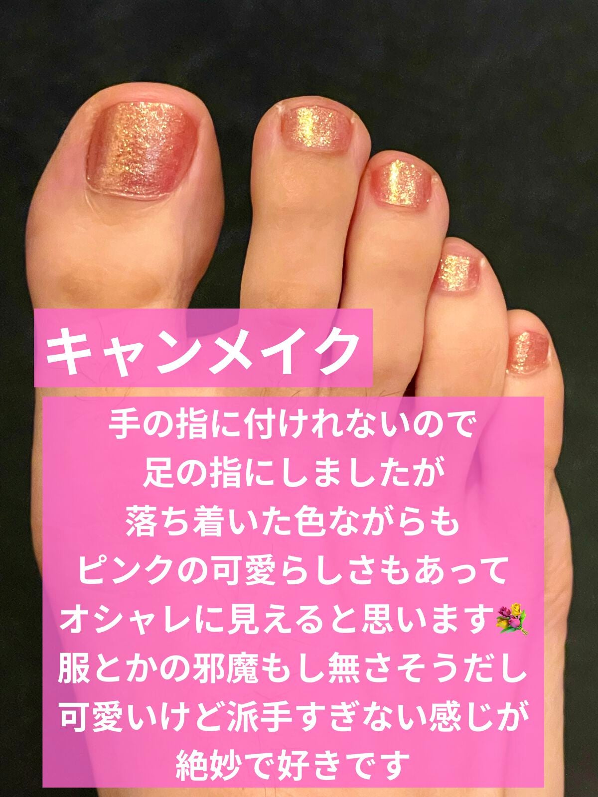 カラフルネイルズ/キャンメイク/マニキュアを使ったクチコミ(3枚目)