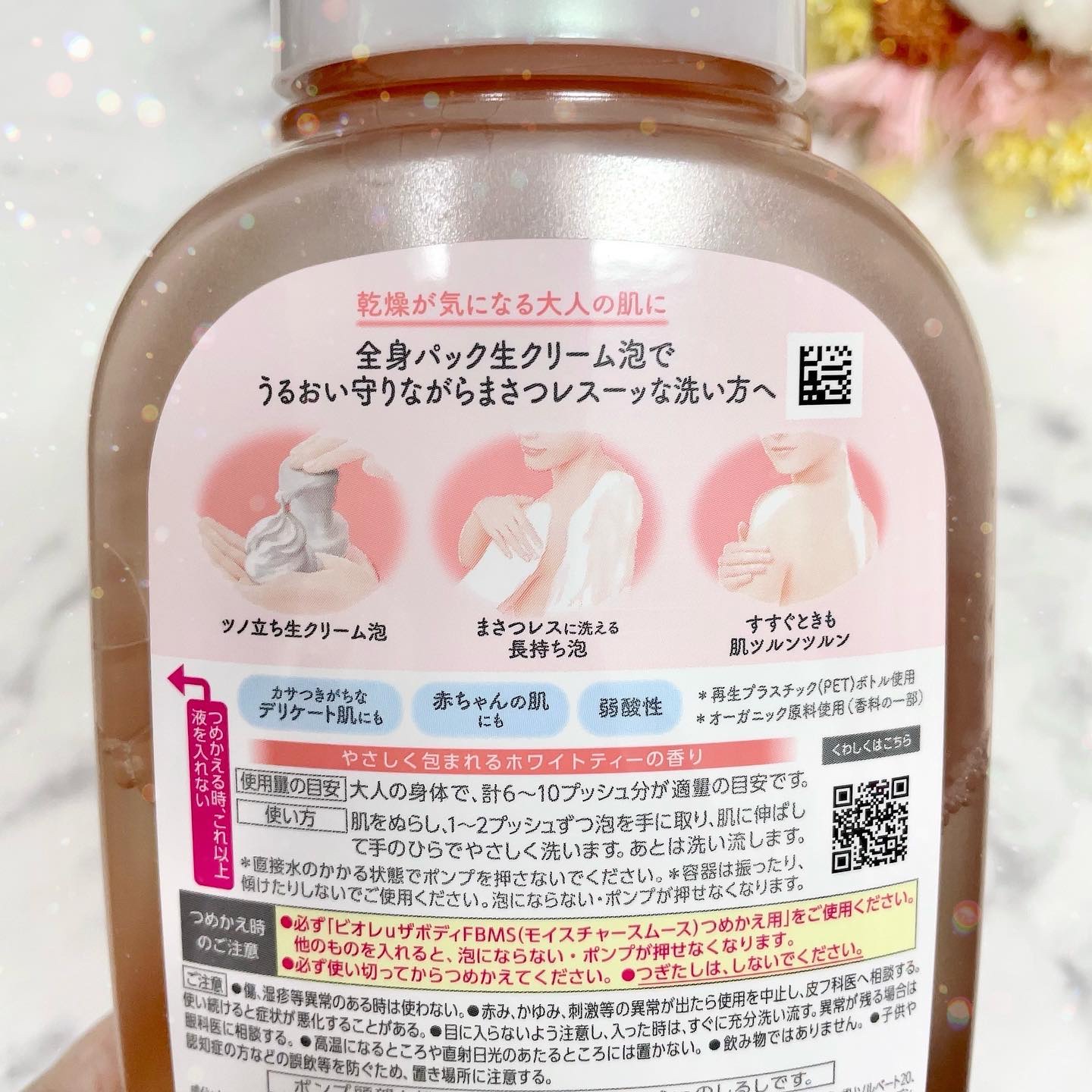 ビオレu ザ ボディ 泡タイプ モイスチャースムース/ビオレu/ボディソープを使ったクチコミ（3枚目）