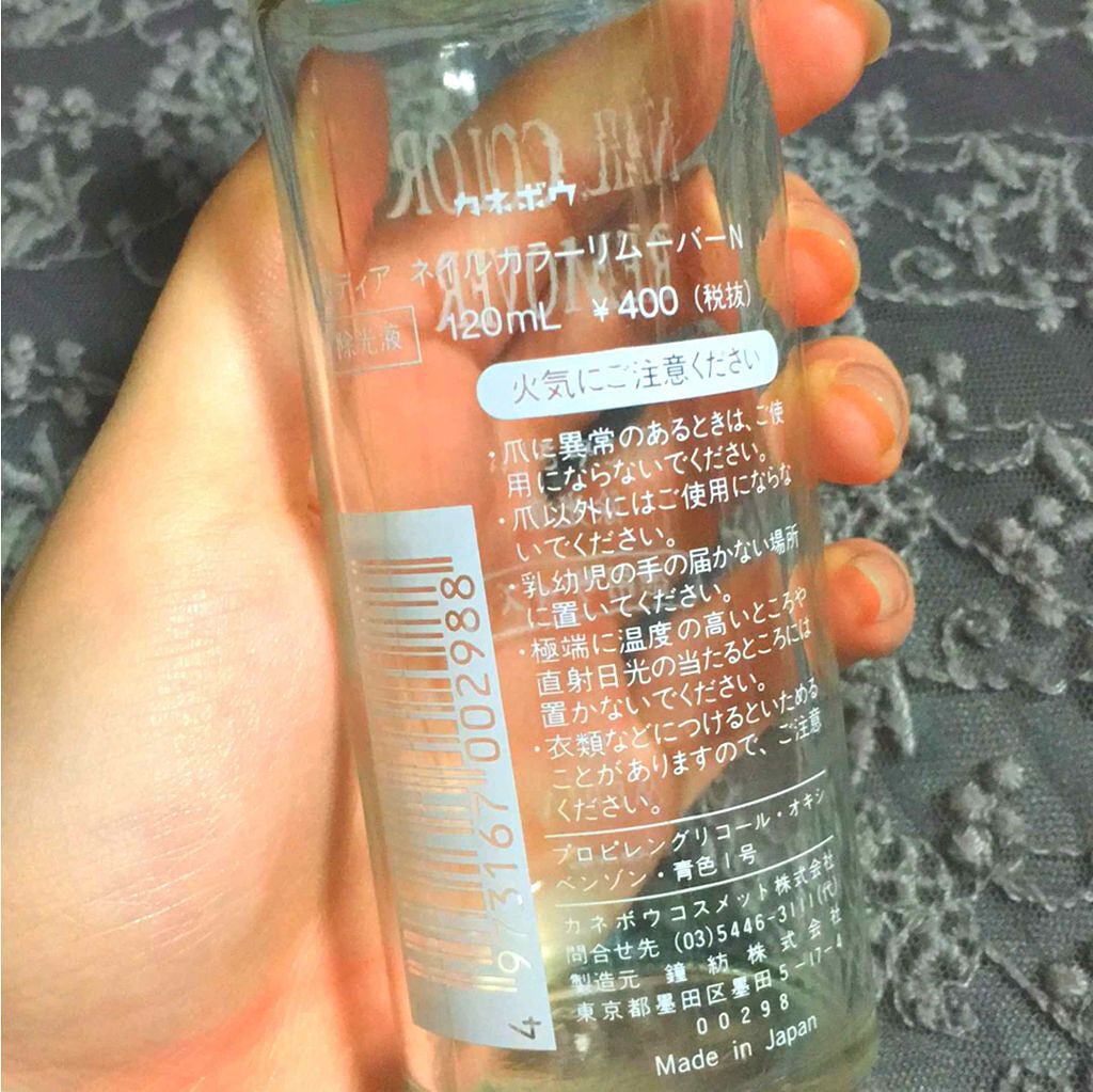 ネイルカラーリムーバーＮ/media/除光液を使ったクチコミ（2枚目）
