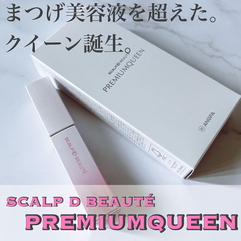 スカルプDボーテ ピュアフリーアイラッシュセラム プレミアムクイーン/アンファー(スカルプD)/まつげ美容液を使ったクチコミ(1枚目)