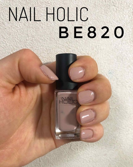 ネイルホリック Chic color/ネイルホリック/マニキュアを使ったクチコミ(1枚目)