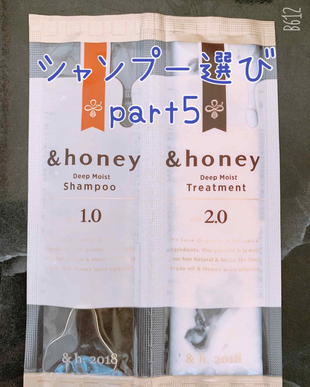 ディープモイスト シャンプー1.0/ヘアトリートメント2.0/&honey/市販シャンプーを使ったクチコミ(1枚目)