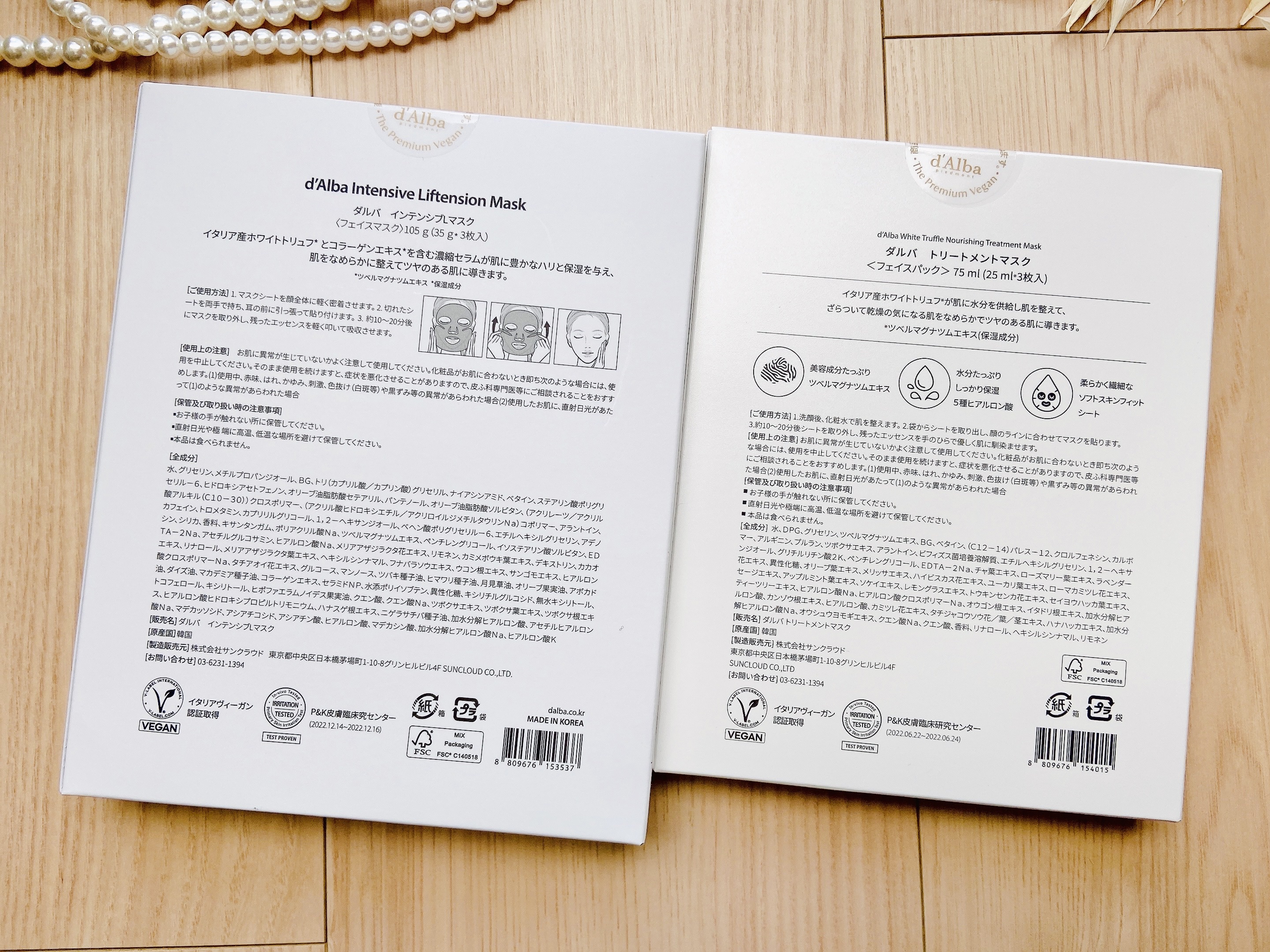 ホワイトトリュフナリシングトリートメントマスク/ダルバ/シートマスク・パックを使ったクチコミ（3枚目）