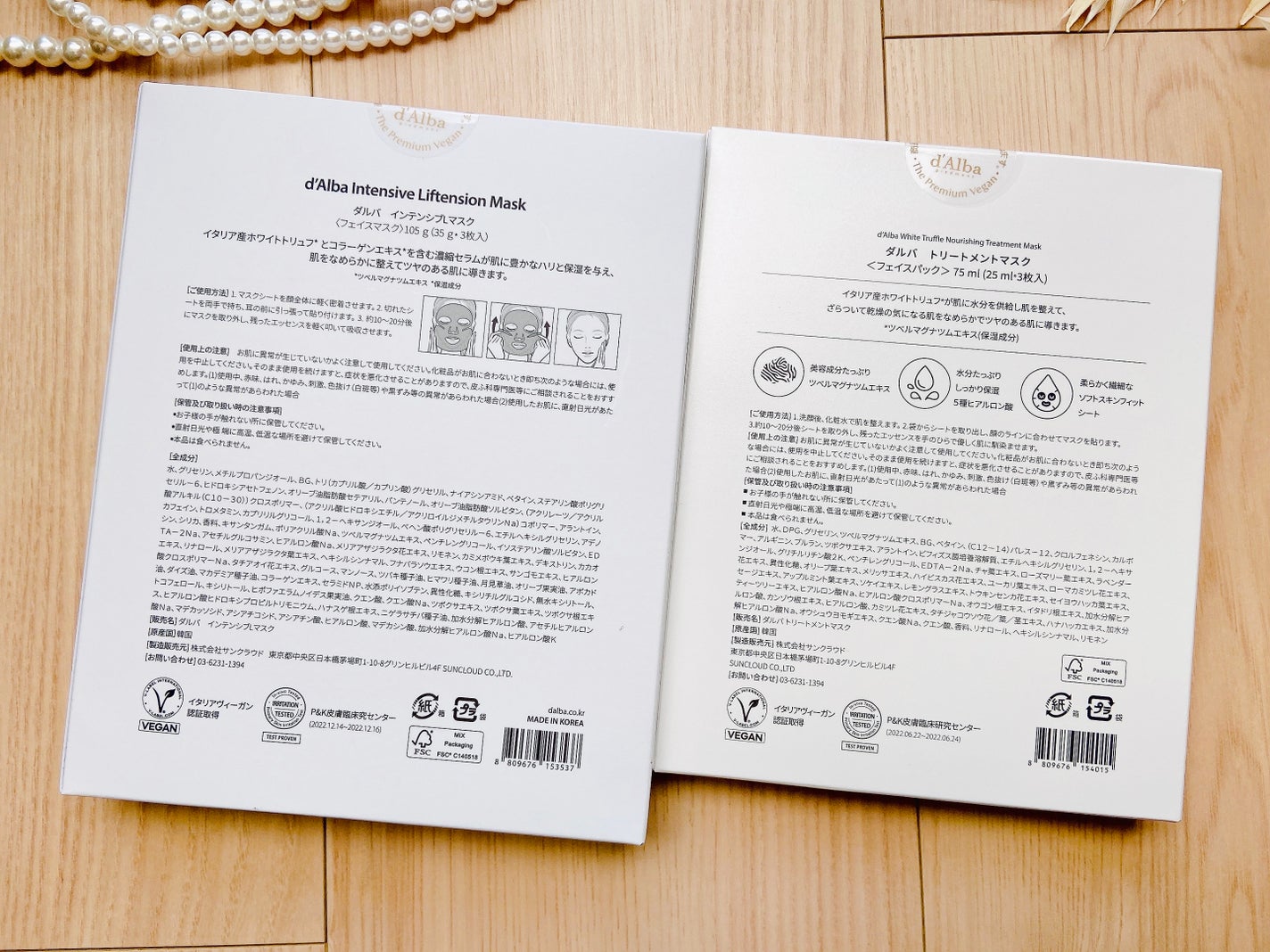 ホワイトトリュフナリシングトリートメントマスク/ダルバ/シートマスク・パックを使ったクチコミ(3枚目)