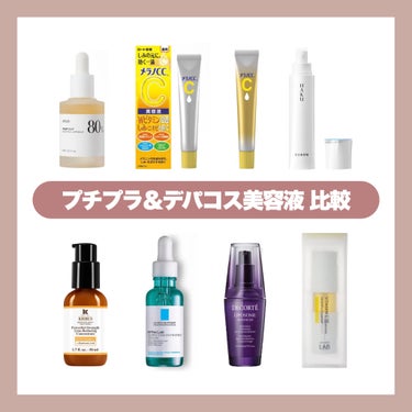 DS ライン コンセントレート 12.5 C/Kiehl's/美容液を使ったクチコミ（1枚目）