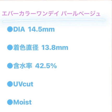 エバーカラーワンデー ナチュラル/エバーカラー/ワンデー(1DAY)カラコンを使ったクチコミ(2枚目)
