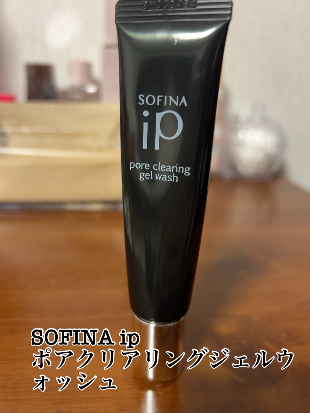 ソフィーナ iP ポア クリアリング ジェル ウォッシュ/SOFINA iP/その他洗顔料を使ったクチコミ(1枚目)
