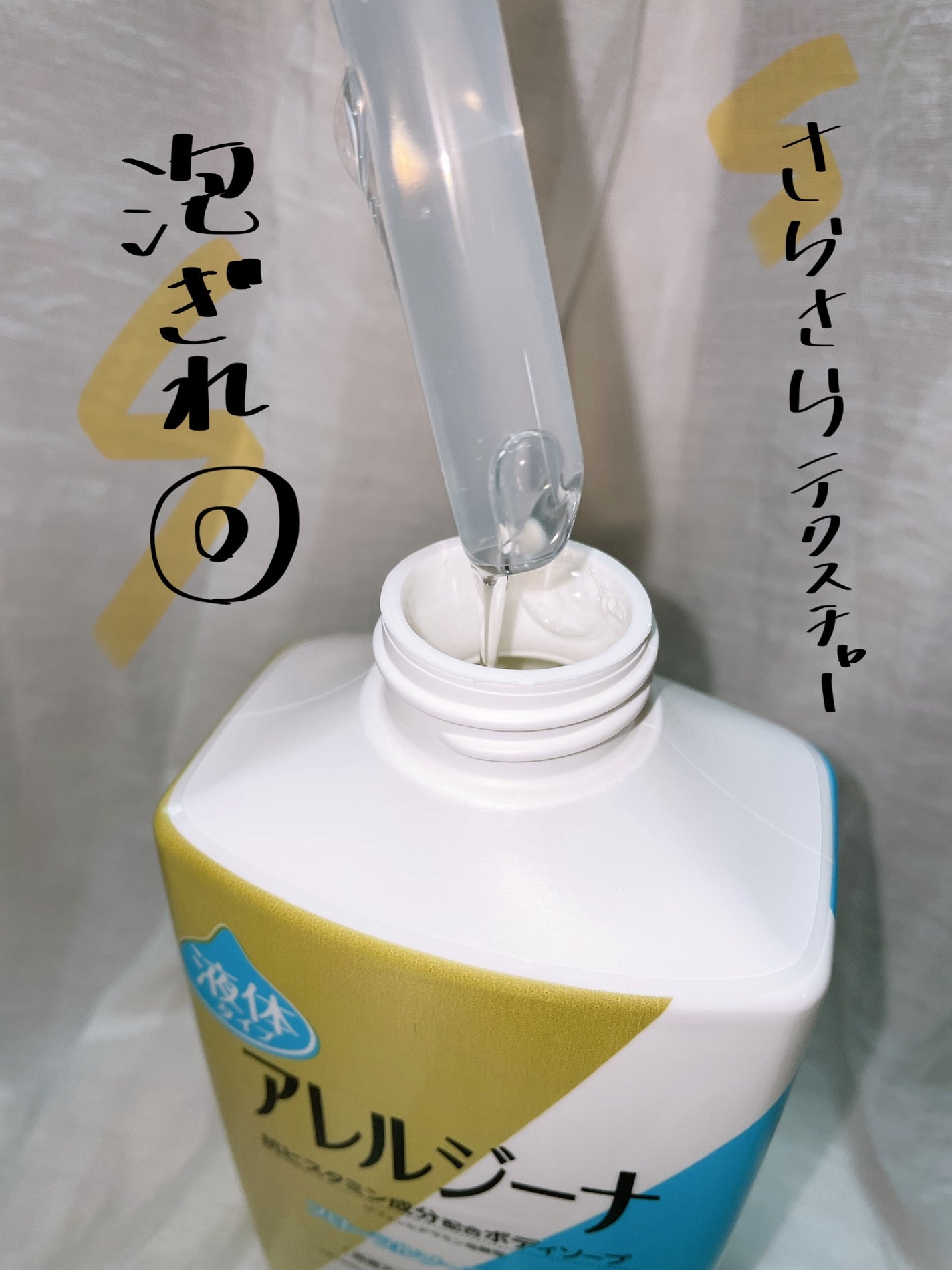 アレルジーナ 抗ヒスタミン成分配合 泡ボディソープ/マックス/ボディソープを使ったクチコミ(4枚目)