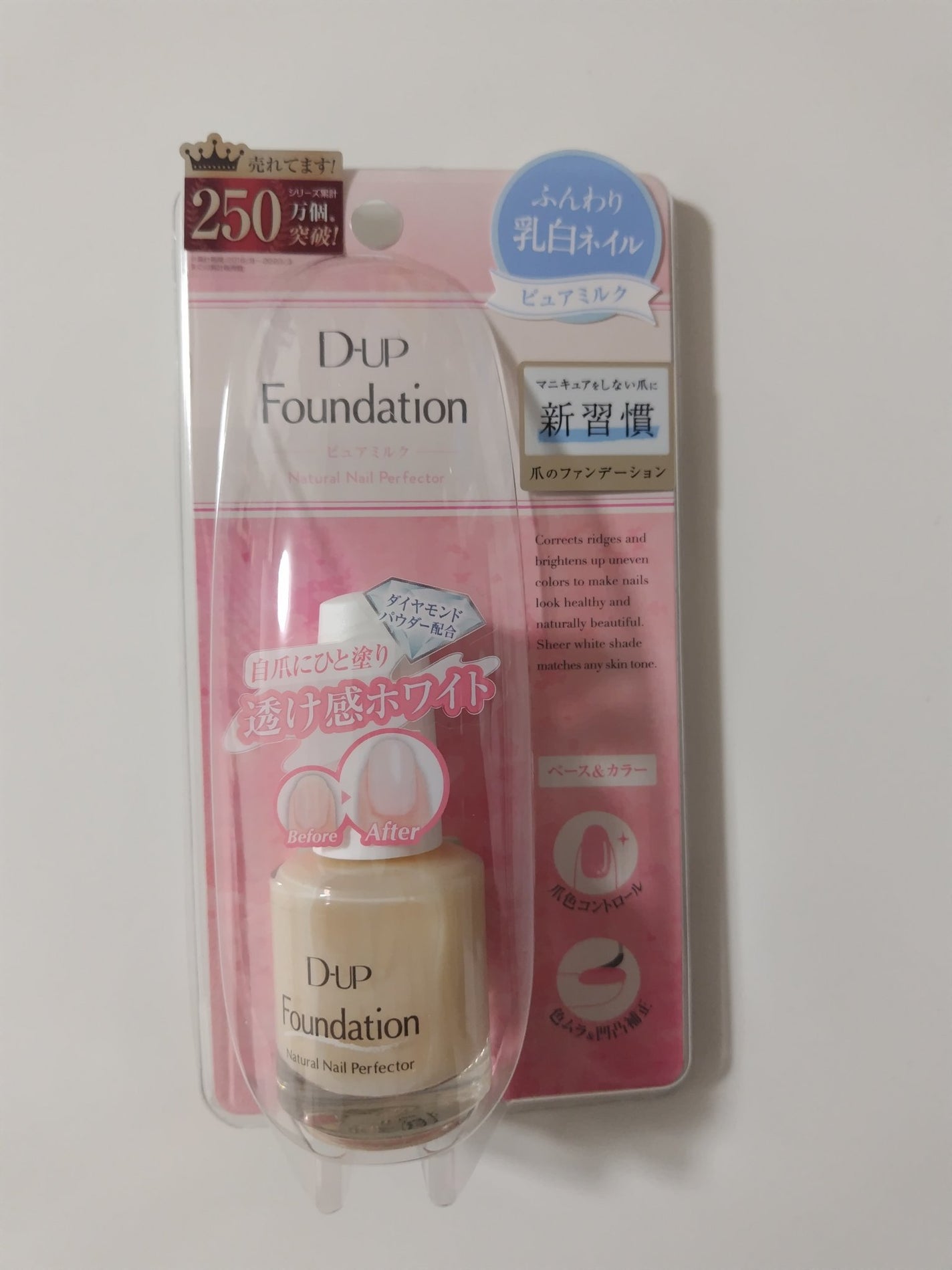 ディーアップファンデーション/D-UP/ネイルベースコートを使ったクチコミ(1枚目)