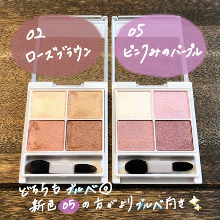 シルキースフレアイズ/キャンメイク/アイシャドウパレットを使ったクチコミ(3枚目)