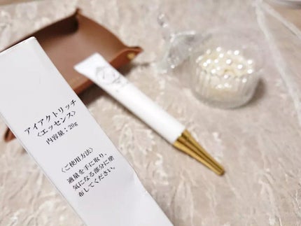 アイアクト リッチエッセンス 2本セット スパイン製薬 試してみた】アイアクト リッチ エッセンス スパイン製薬の効果