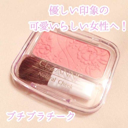 ナチュラル チークN/CEZANNE/パウダーチークを使ったクチコミ(1枚目)