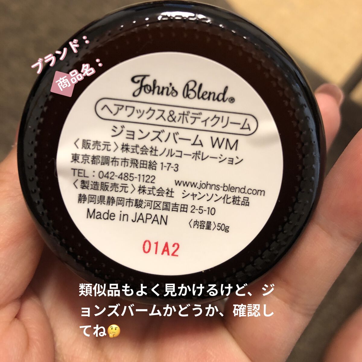 ヘアワックス/ザ・プロダクト/ヘアワックス・クリームを使ったクチコミ（3枚目）