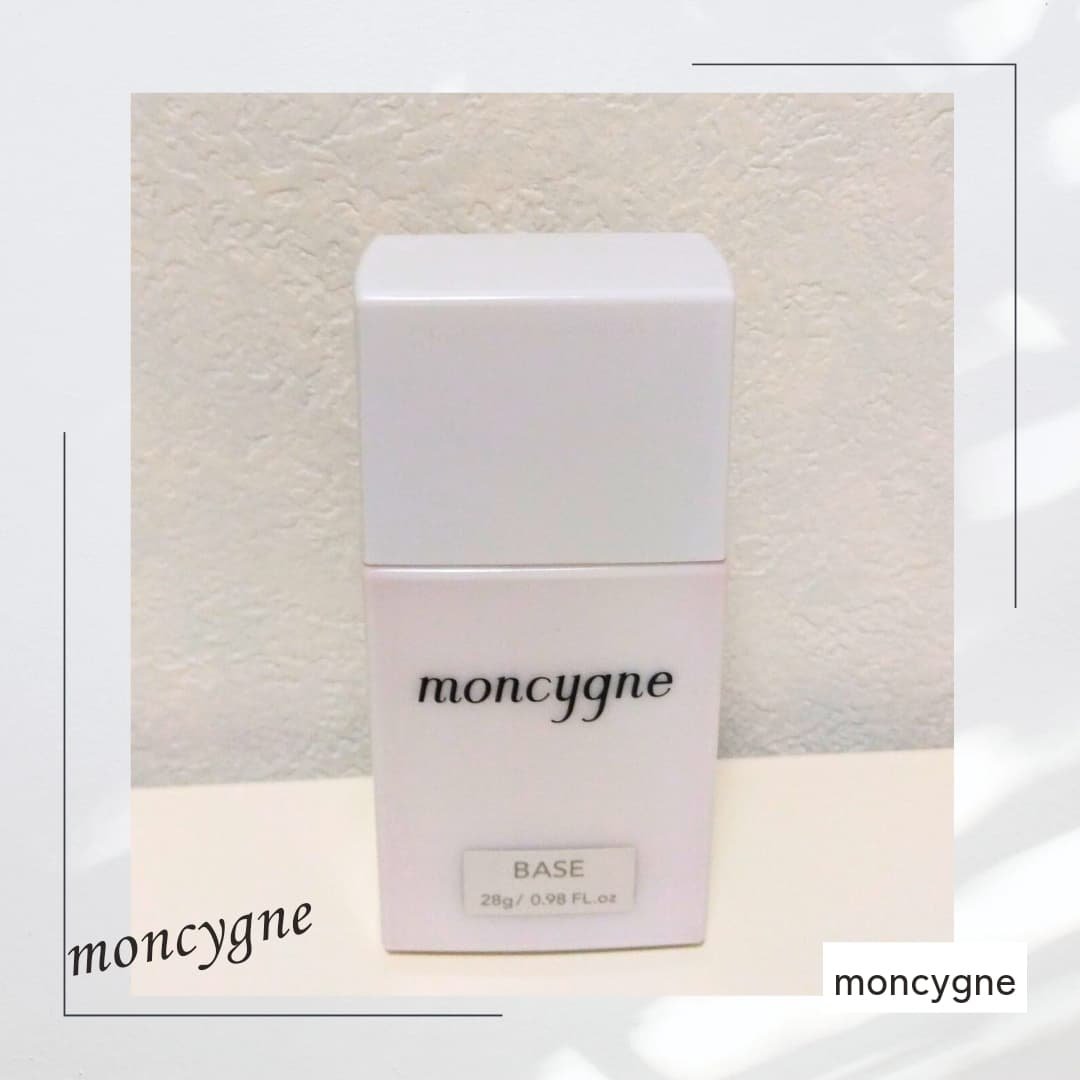 モンシーニュ ベース/moncygne/化粧下地を使ったクチコミ（1枚目）
