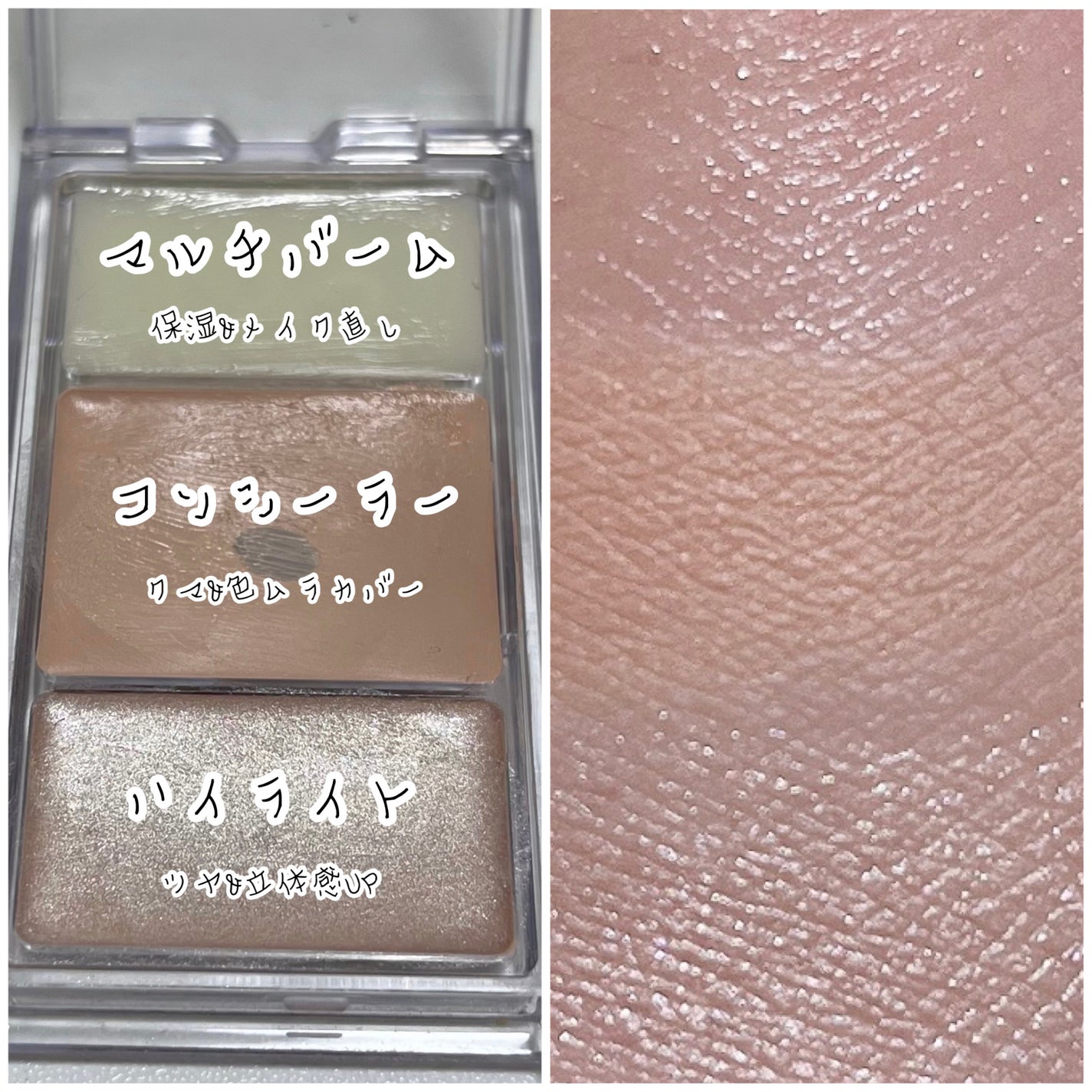 メイクリタッチパレット/KiSS/パレットコンシーラーを使ったクチコミ(2枚目)