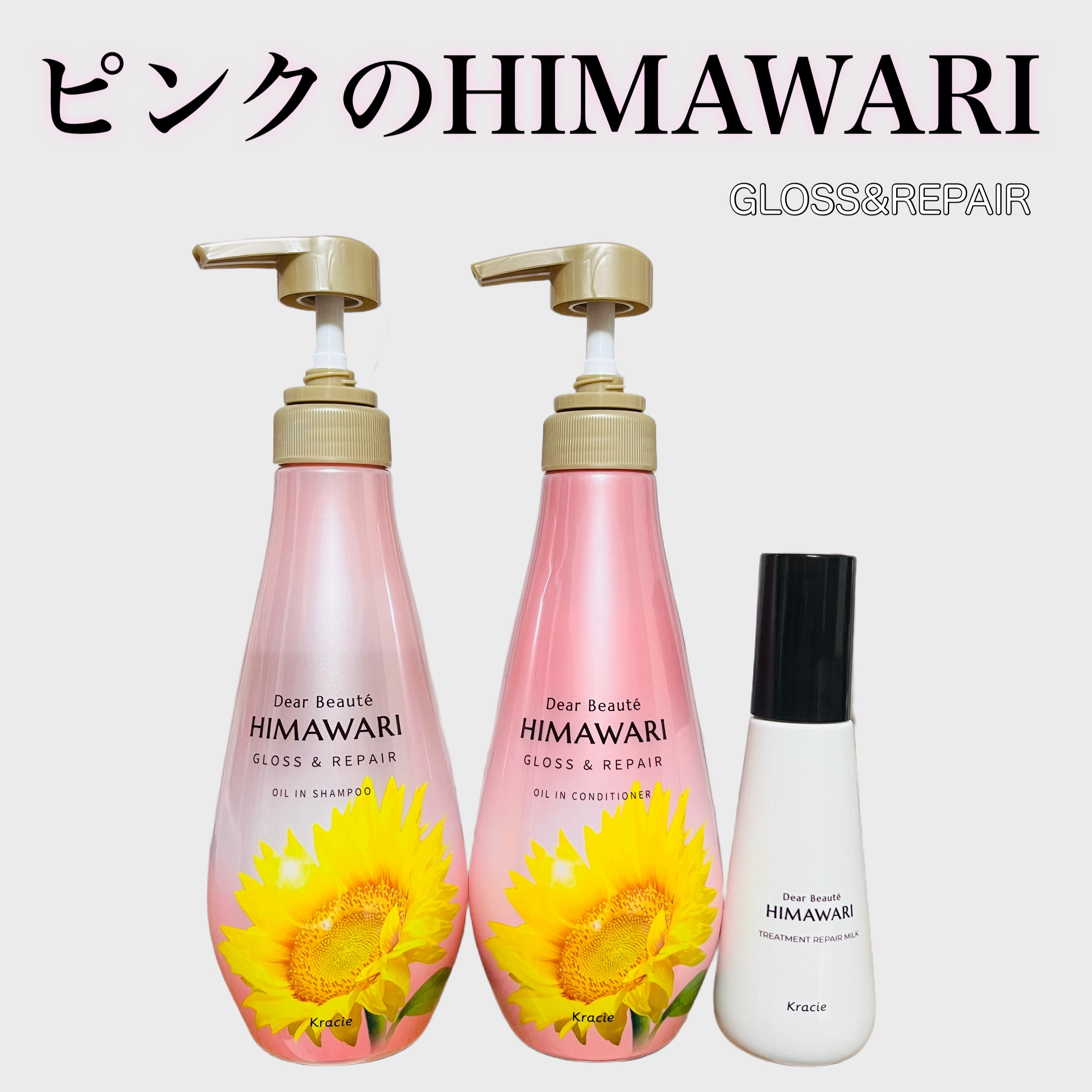 オイルインシャンプー／オイルインコンディショナー (グロス＆リペア)/ディアボーテ/市販シャンプーを使ったクチコミ（1枚目）