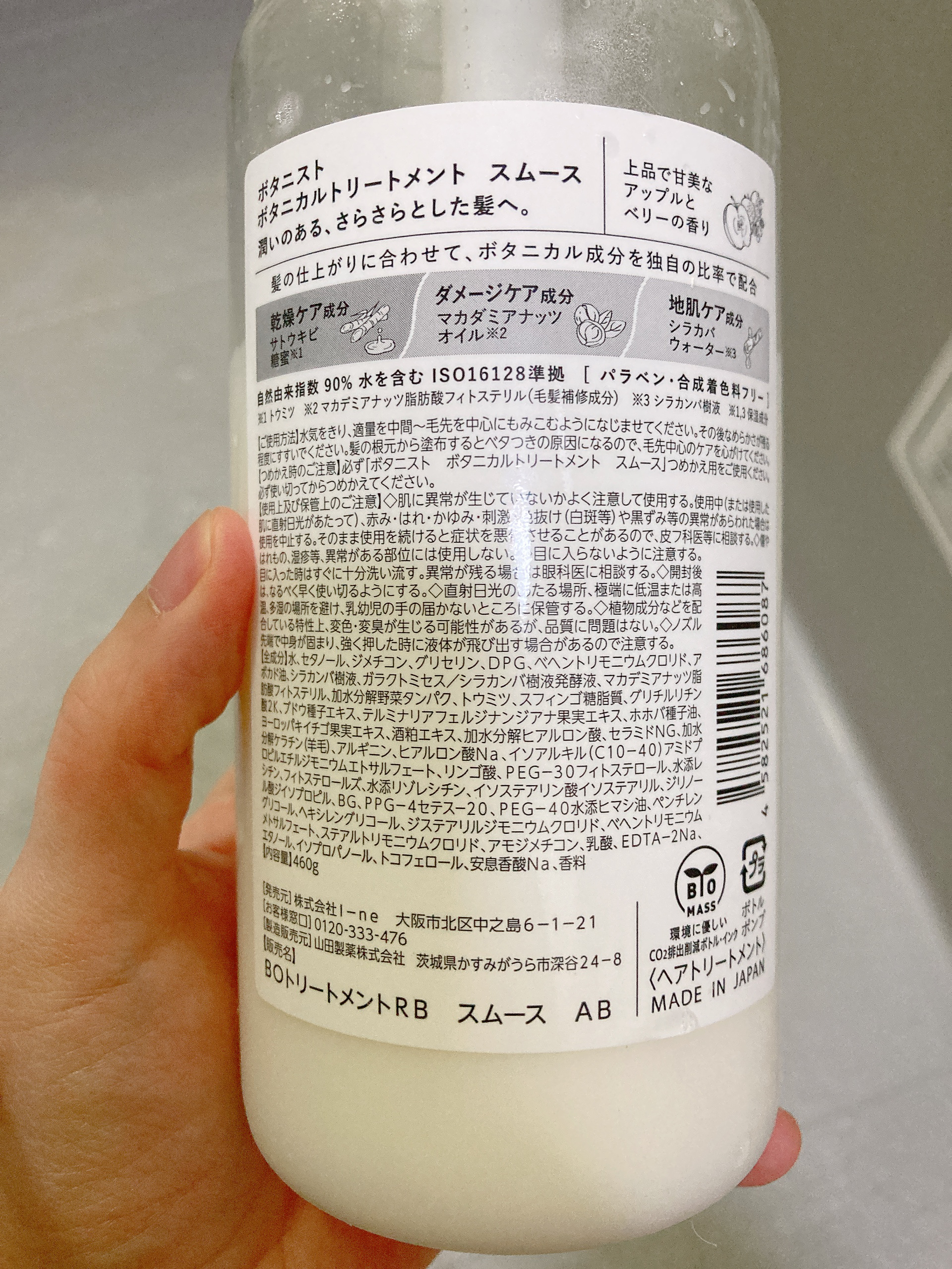 ボタニカルシャンプー／トリートメント(スムース) /BOTANIST/市販シャンプーを使ったクチコミ（3枚目）