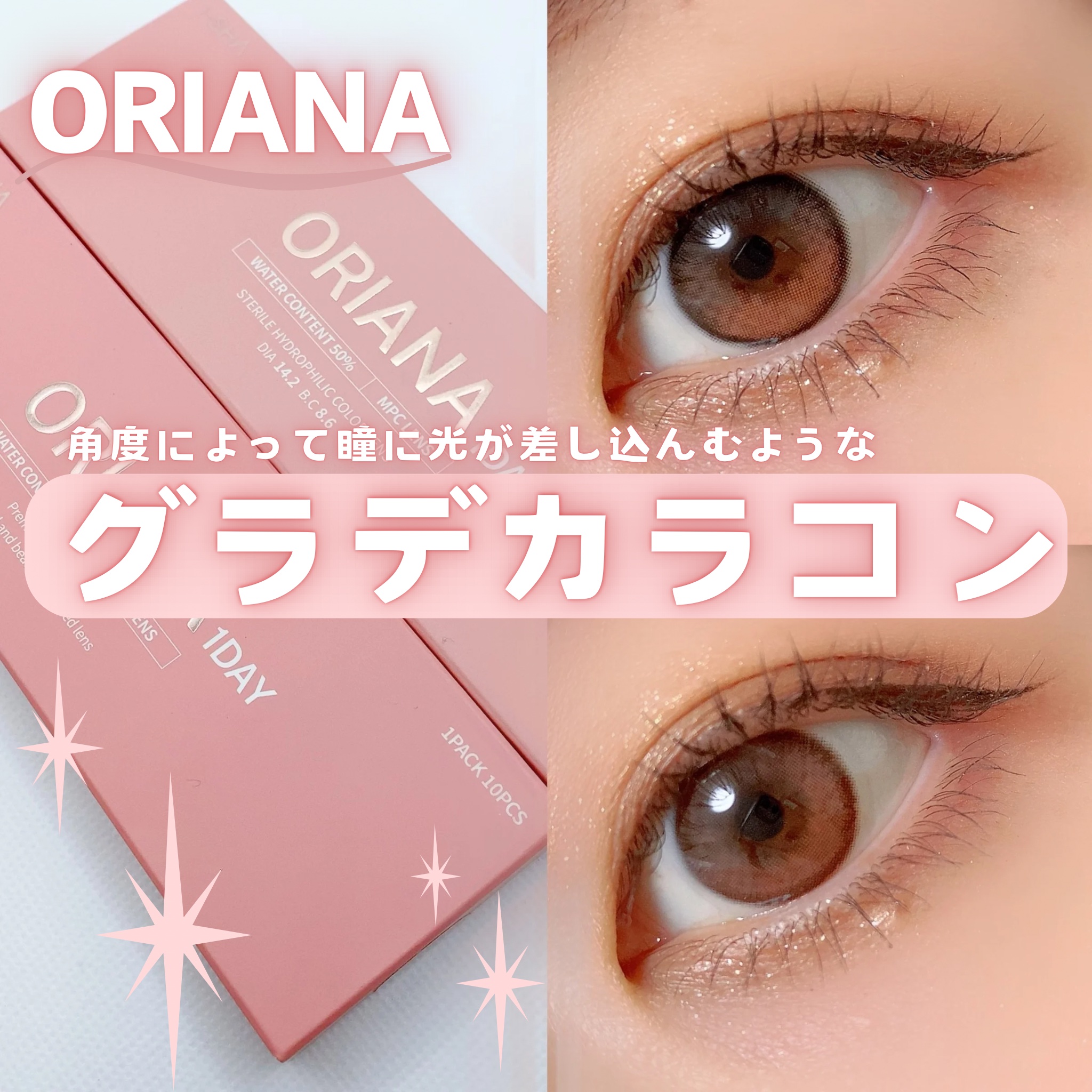 i-sha 1day オリアナ/CLARA CONTACT/ワンデー（１DAY）カラコンを使ったクチコミ（1枚目）