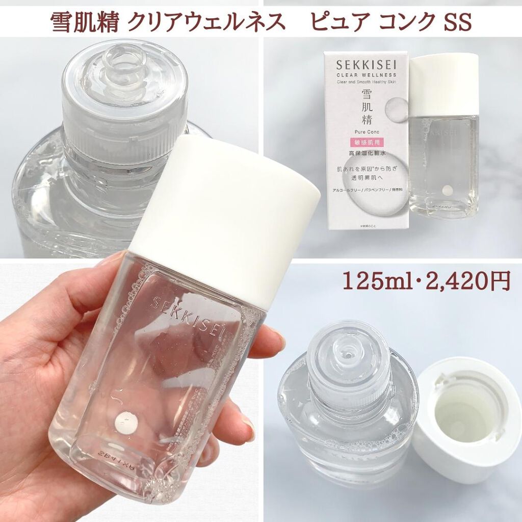 クリアウェルネス リファイニング ミルク SS/雪肌精/乳液を使ったクチコミ（2枚目）