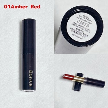 スティックプランパー エクストラセラム 01 Amber Red(アンバーレッド)/Borica/口紅を使ったクチコミ（2枚目）
