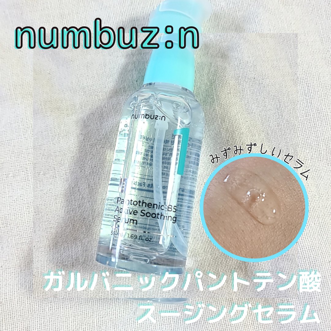 1番 塗るパントテン酸スージングクリーム/numbuzin/フェイスクリームを使ったクチコミ（3枚目）