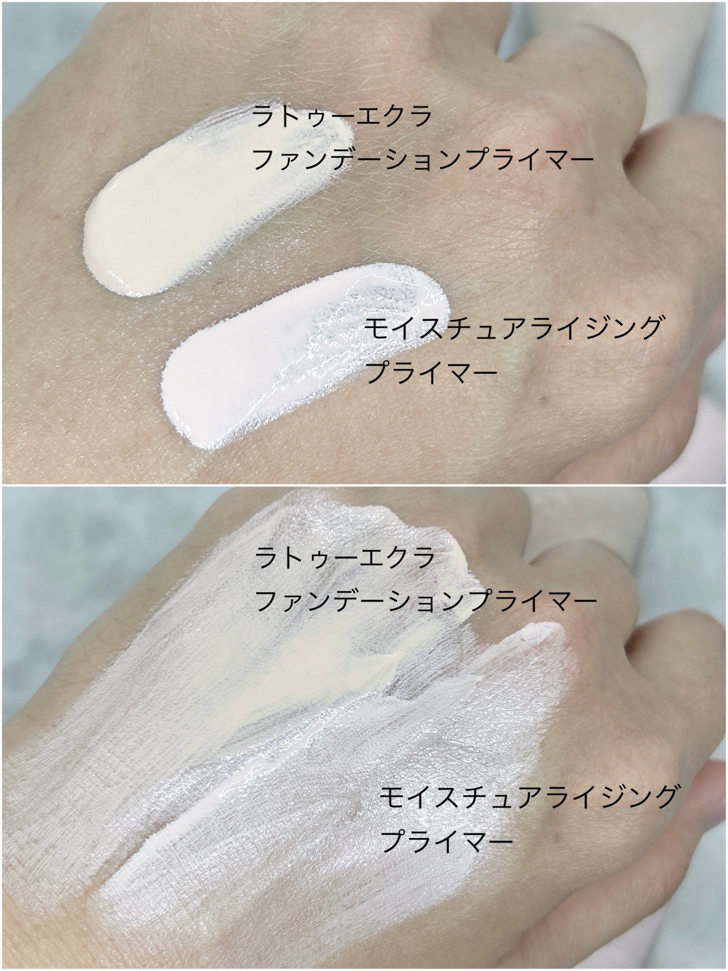 モイスチュアライジング プライマー/PAUL & JOE BEAUTE/化粧下地を使ったクチコミ(3枚目)