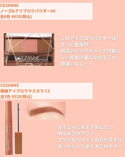 mii♡イエベ春🌸フェミニン on LIPS 「イエベ春アナリスト兼コスメオタクが狙っている2月発売のコスメま..」(4枚目)