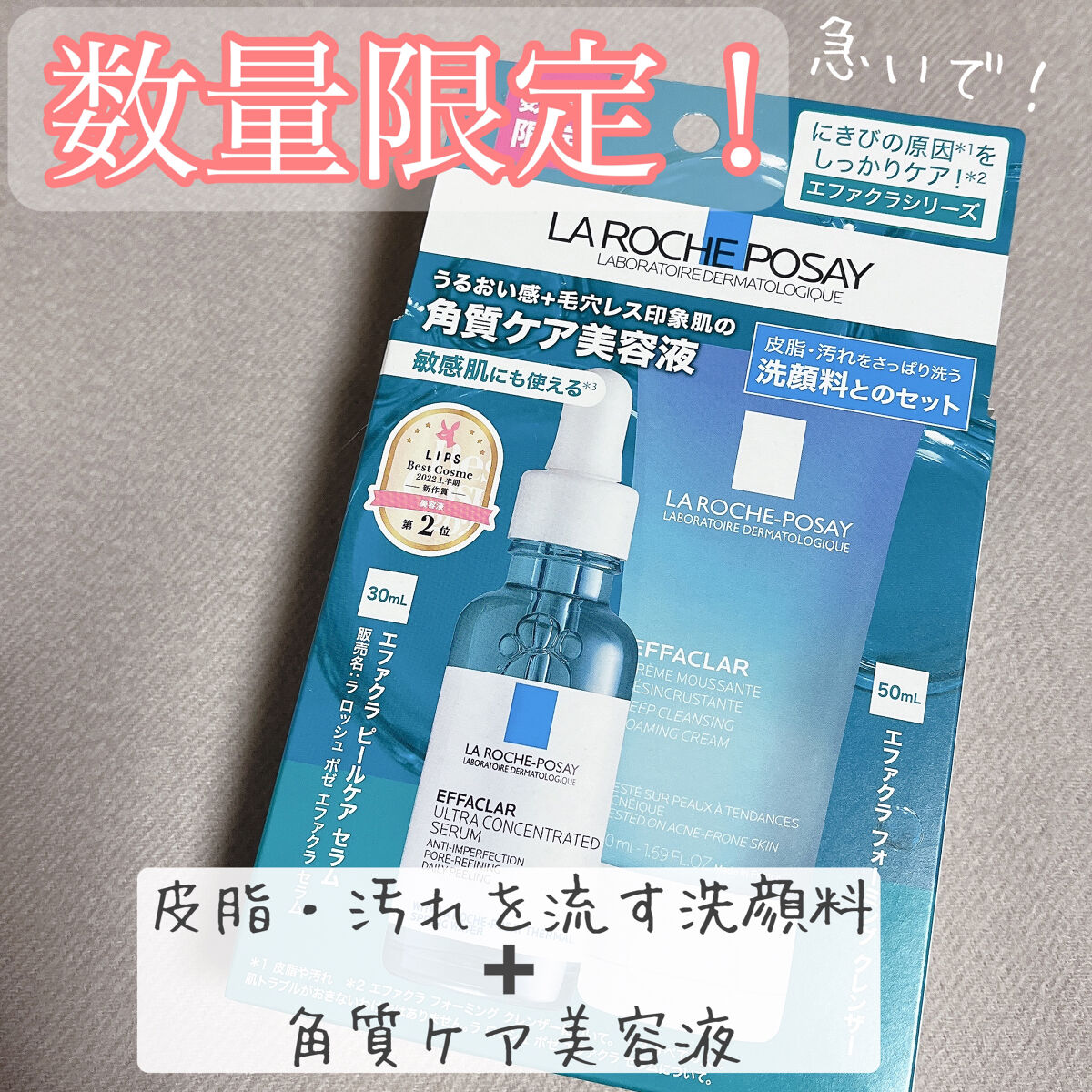 ラロッシュポゼ  エファクラ/ラ ロッシュ ポゼ/洗顔フォームを使ったクチコミ（1枚目）