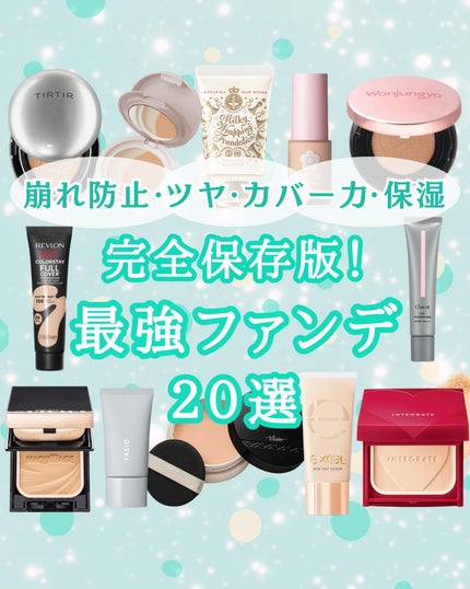 スキンティントセラム/excel/リキッドファンデーションを使ったクチコミ(1枚目)