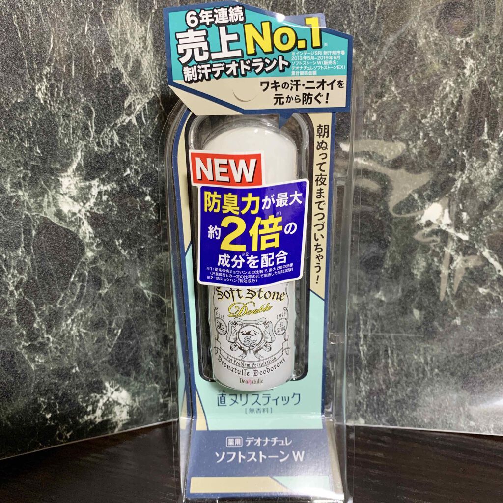 ソフトストーンW/デオナチュレ/デオドラント・制汗剤を使ったクチコミ(1枚目)