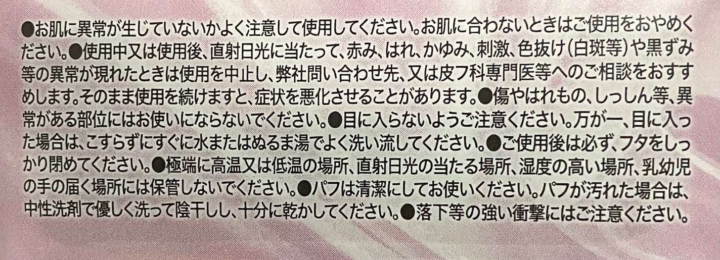 シルキールースモイストパウダー/キャンメイク/ルースパウダーを使ったクチコミ(6枚目)