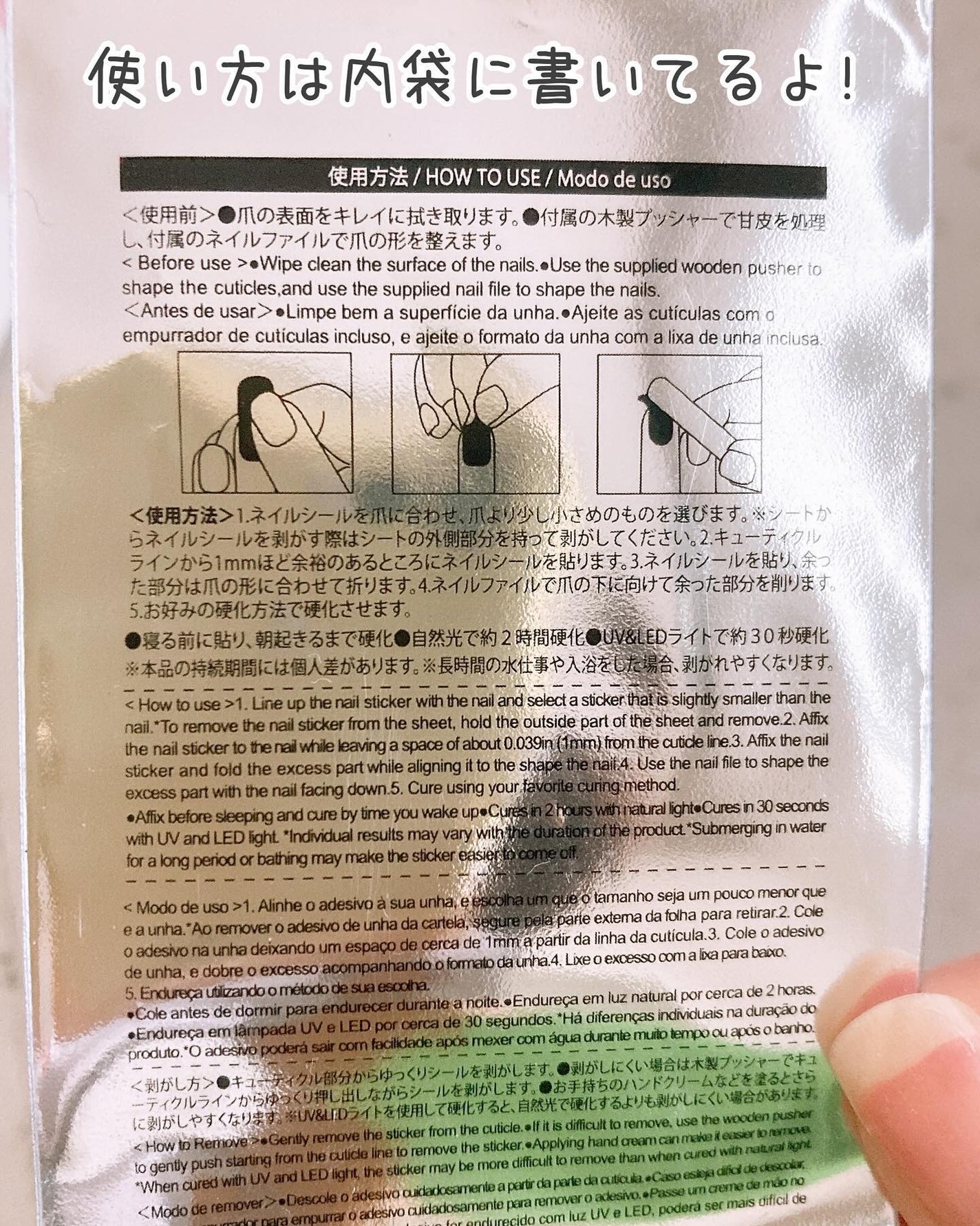 ジェルネイルシール(ハンド)/DAISO/ネイルシールを使ったクチコミ(3枚目)