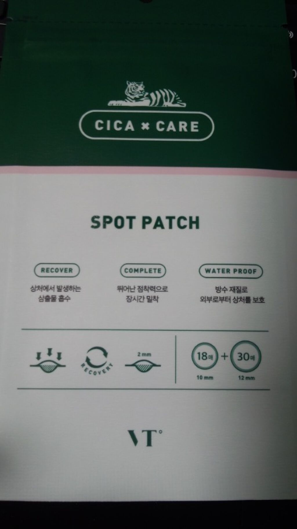 VT ニュートリション スリーピング マスク/VT/シートマスク・パックを使ったクチコミ（1枚目）