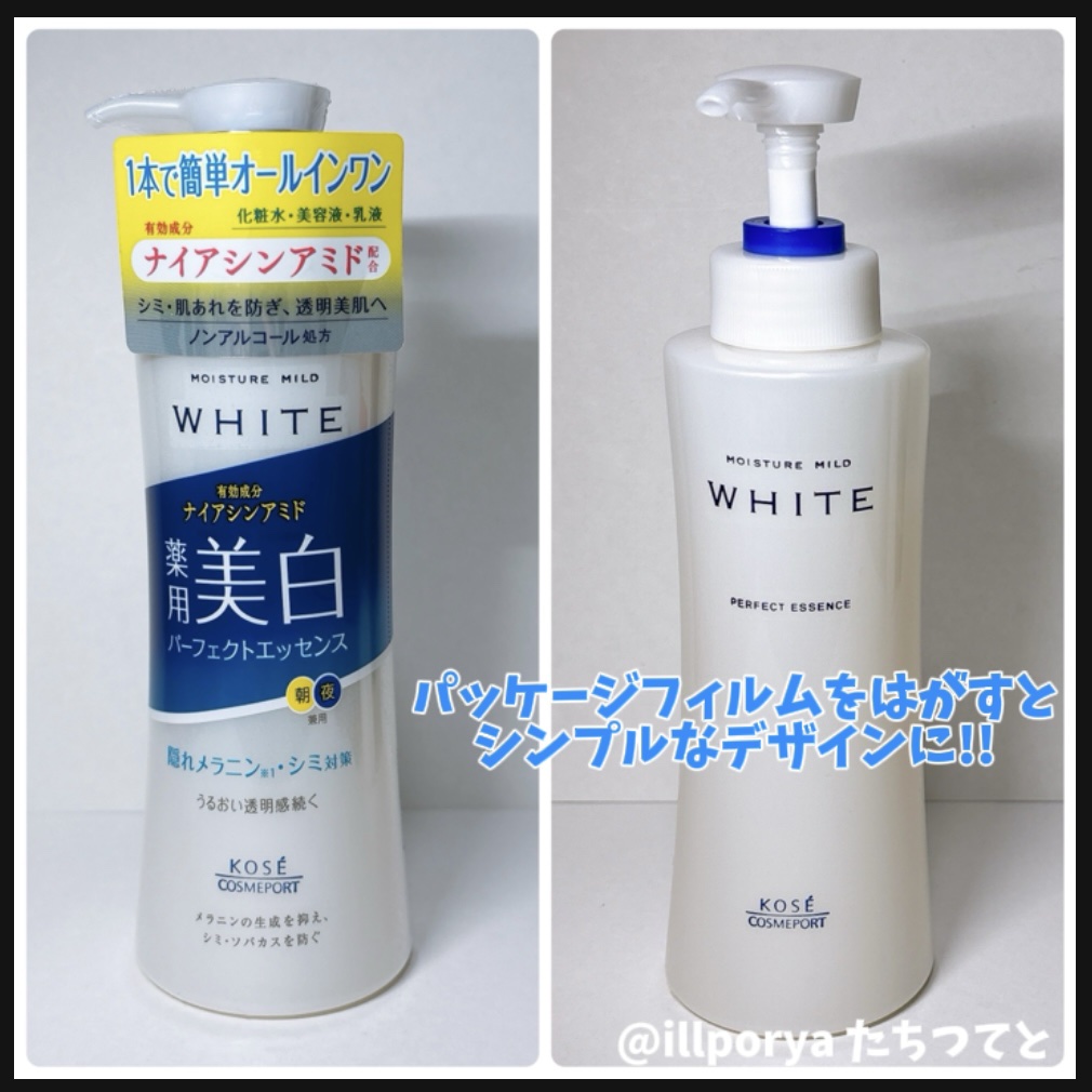 モイスチュアマイルドホワイト パーフェクトエッセンス 230ml/モイスチュアマイルド ホワイト/オールインワン化粧品を使ったクチコミ（3枚目）