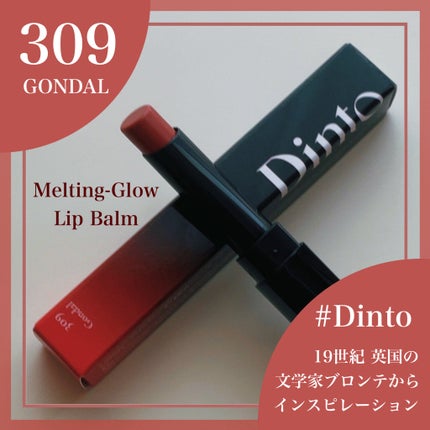 メルティンググロウリップバーム/Dinto/リップバームを使ったクチコミ(1枚目)