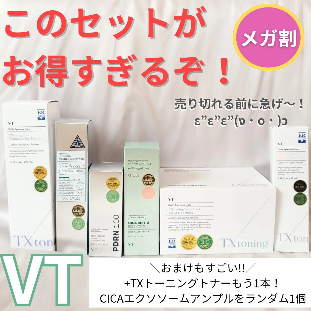 ピーディーアールエヌエッセンス PDRN 100/VT/美容液を使ったクチコミ（1枚目）