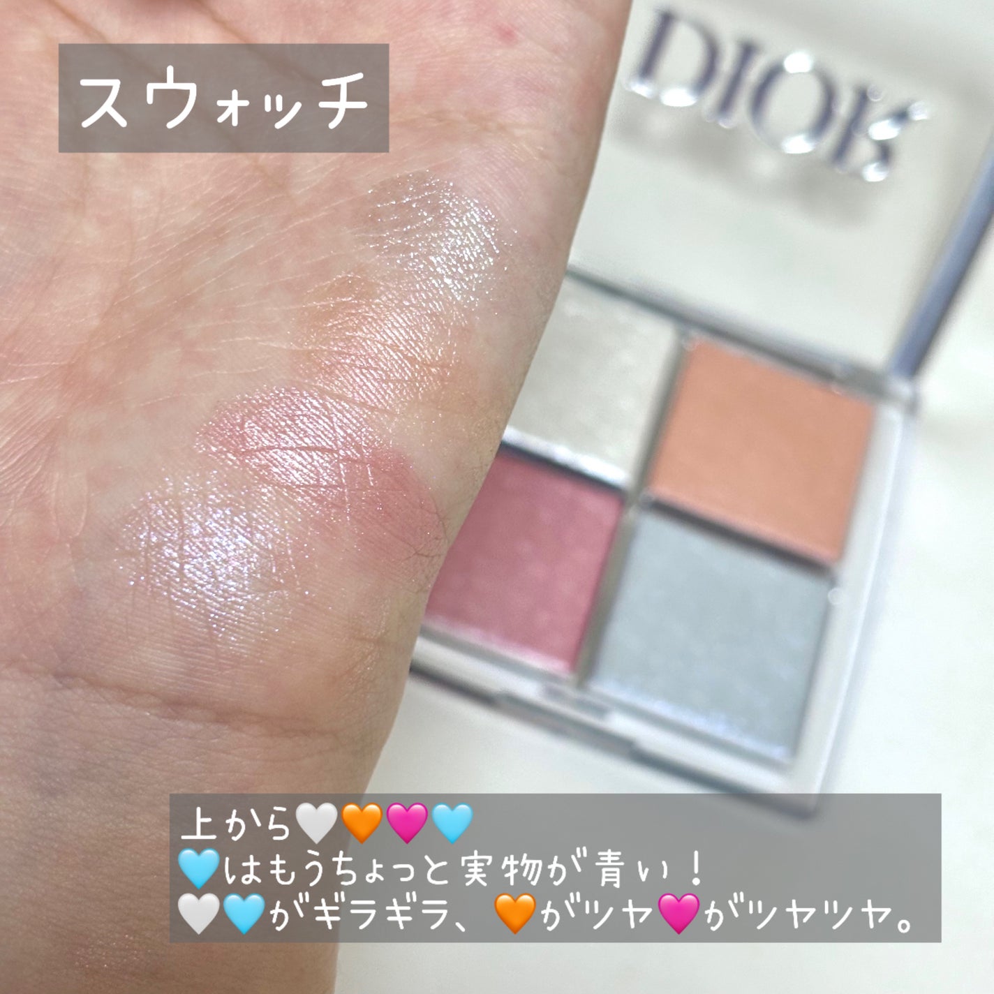 ディオール バックステージ フェイス グロウ パレット/Dior/ハイライトを使ったクチコミ(3枚目)