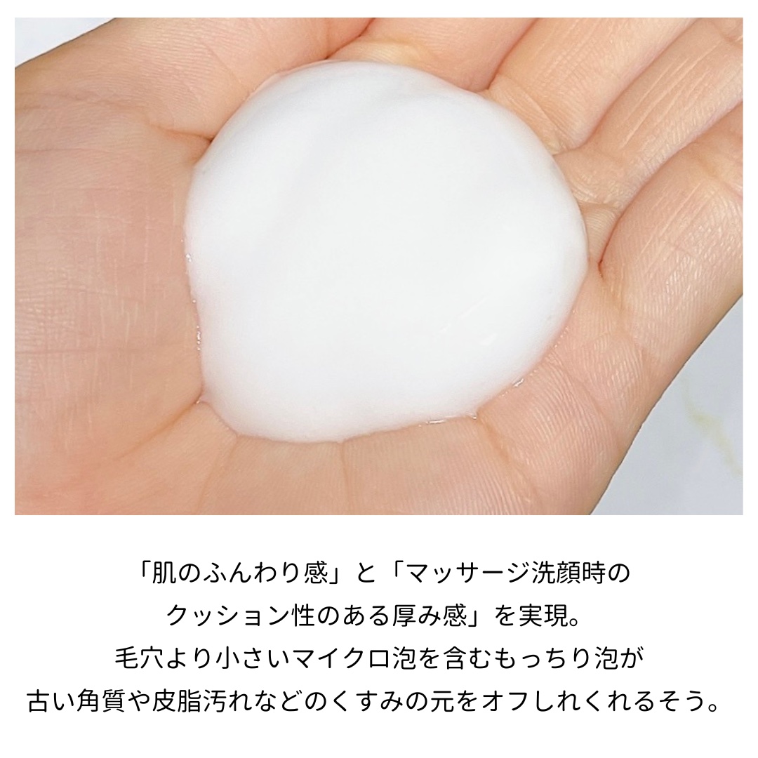 マイクロムース リフレッシャー/ALBLANC/泡洗顔を使ったクチコミ（2枚目）