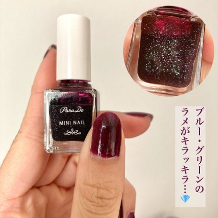 ミニネイル/パラドゥ/マニキュアを使ったクチコミ(3枚目)