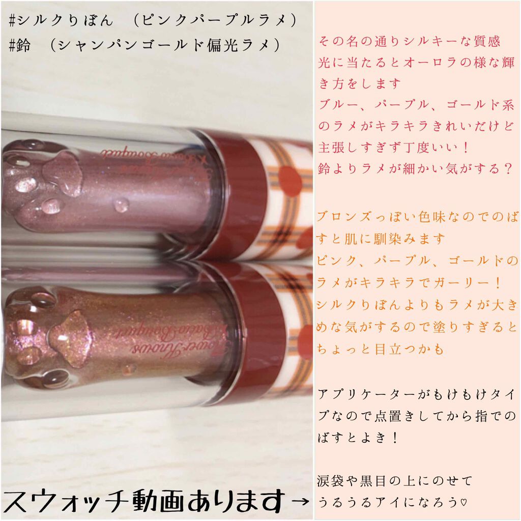 Love Bear リキッドアイシャドウ/FlowerKnows/リキッドアイシャドウを使ったクチコミ(3枚目)