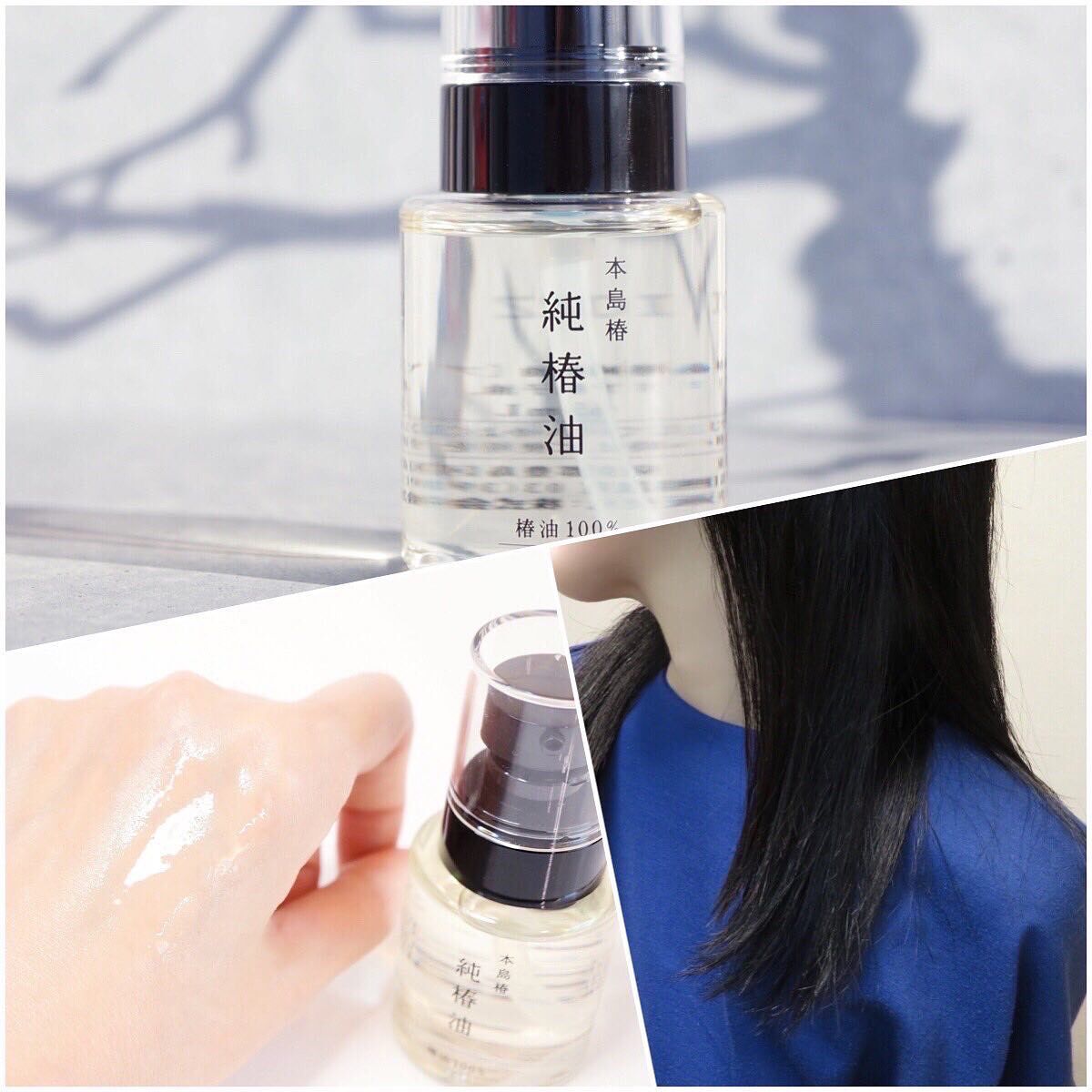 本島椿純椿油/本島椿/ヘアオイルを使ったクチコミ（3枚目）