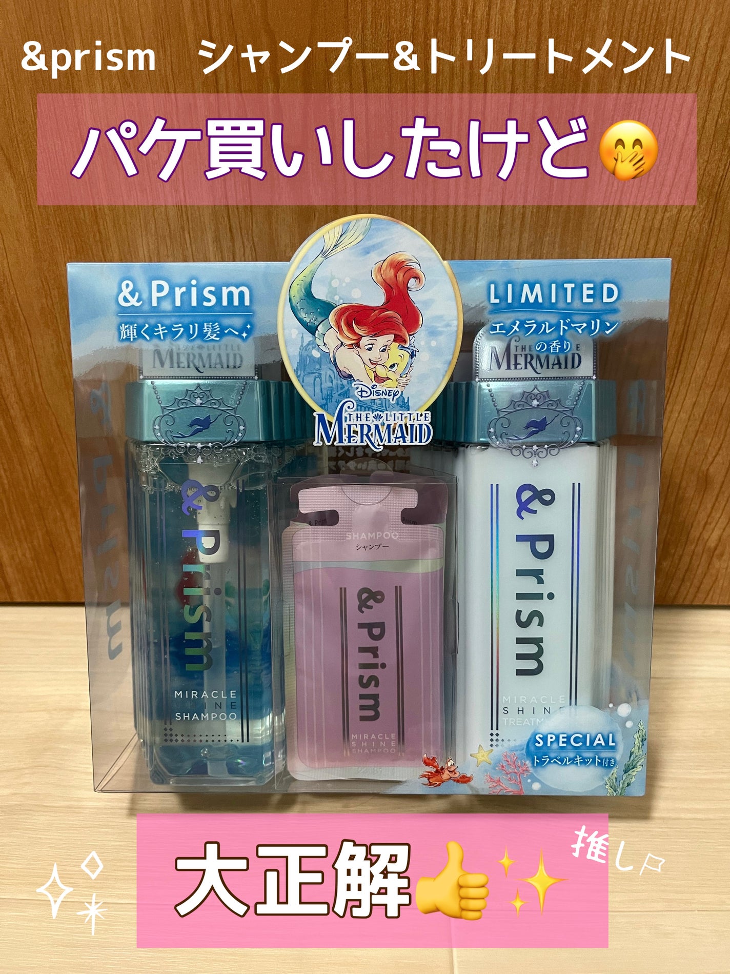 ミラクル シャイン シャンプー/ヘアトリートメント/&Prism/市販シャンプーを使ったクチコミ(1枚目)