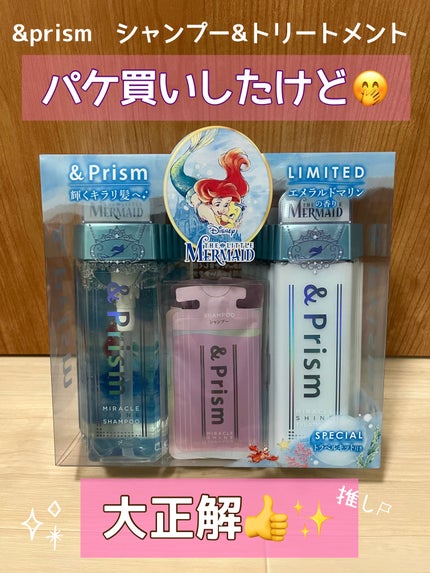 ミラクル シャイン シャンプー/ヘアトリートメント/&Prism/市販シャンプーを使ったクチコミ(1枚目)