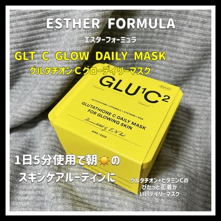 グルタチオンCグローデイリーマスク/ESTHER FORMULA/シートマスク・パックを使ったクチコミ(1枚目)